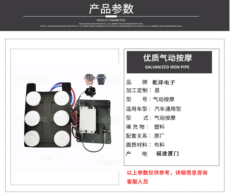 气动按摩宣传图