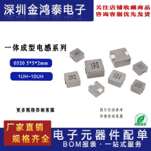 0520��Ƭһ����͵��1UH/1.5/2.2/3.3/4.7/6.8UH/10UH ���5x5x2