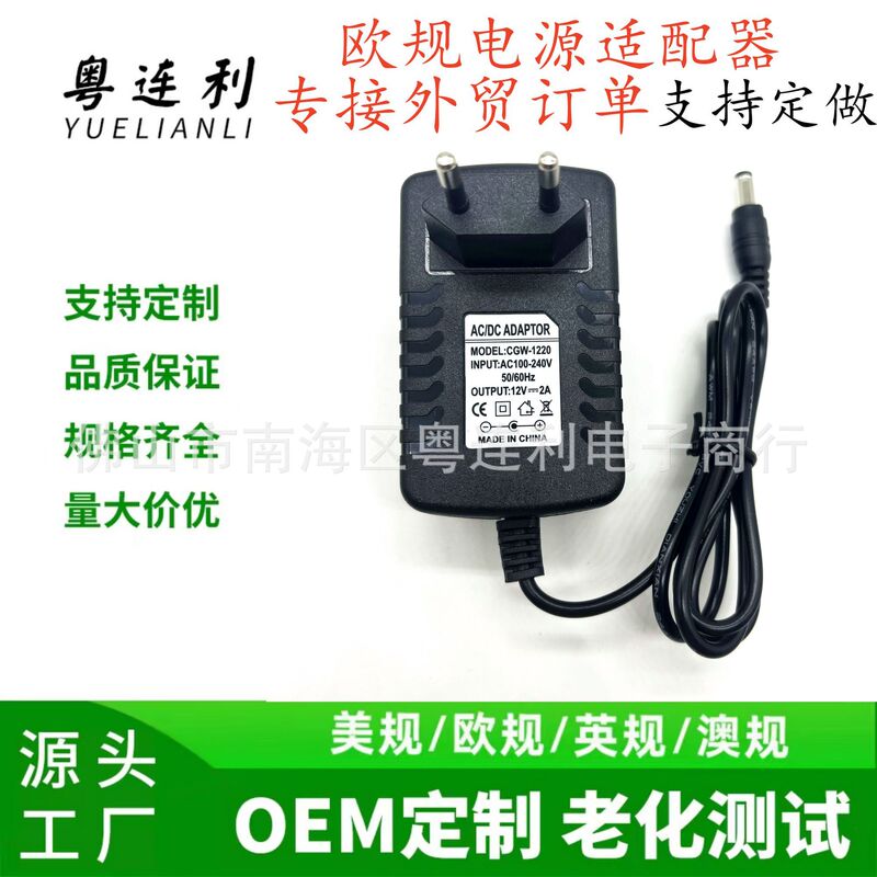 DC12V2A switching power adapter 12V2000MA fan motor motor LED massager European standard 24W DC12V2A switching power adapter 12V2000MA fan motor motor LED massager European standard 24W