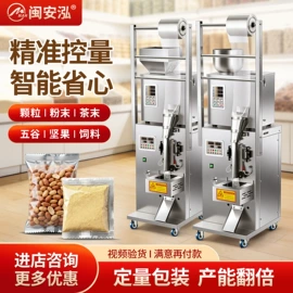 多功能包装机;灌装机械;封口机械