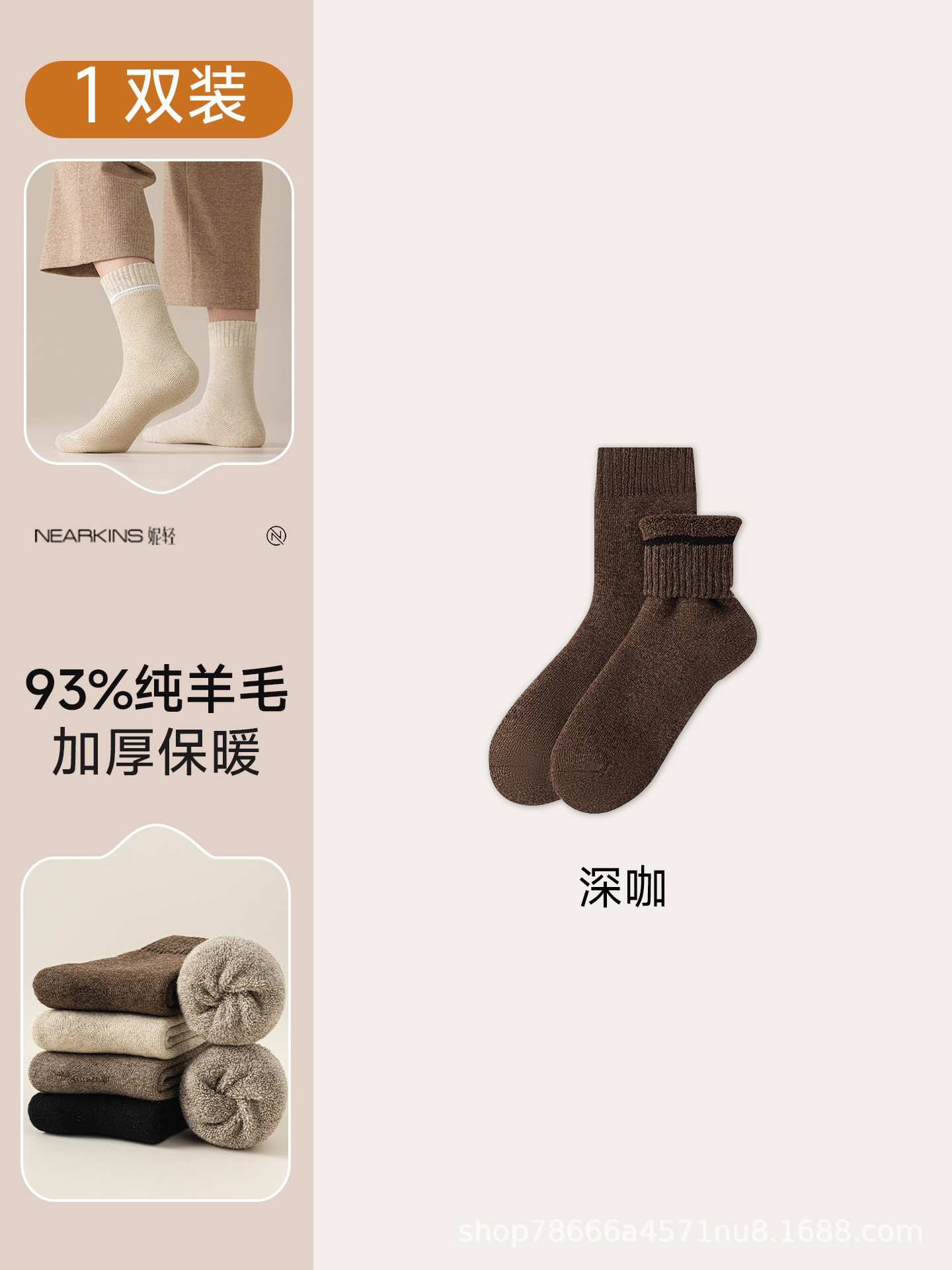 Dark coffee [men's wool 93% thickened terry]