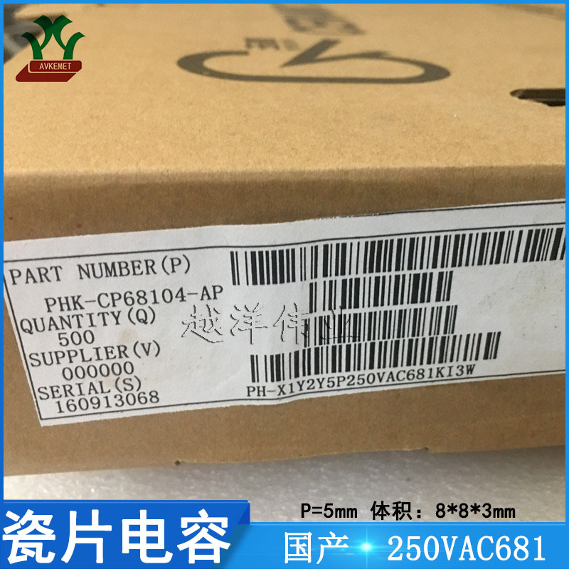 PH-X1Y2Y5P250VAC681KI3W 250VAC