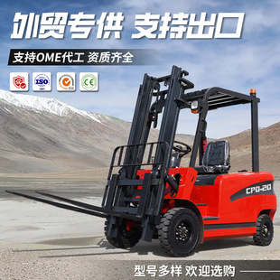 Electric Forklift 2 Tons, Warehousing and Handling Hydraulic Lift Stacker, 1 Ton 3 Tons Small Electric Forklift