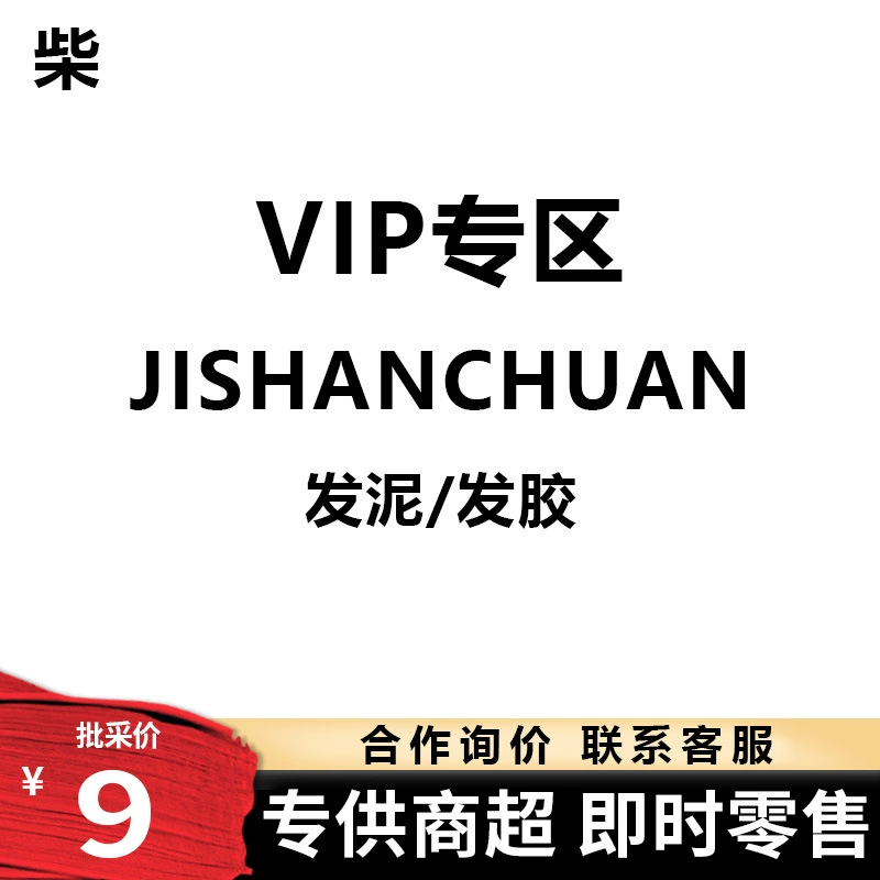 Портативная глина для волос №1 (без подключения к интернету) - новый штрих-код