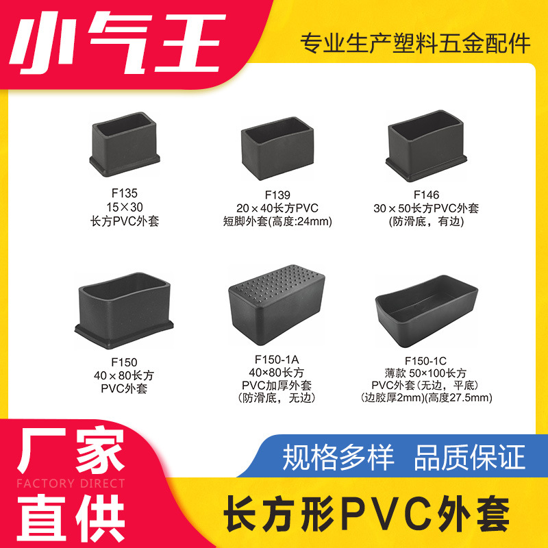小气王 1530长方形方管套堵头帽不锈钢管塑料PVC脚帽套长方管封口