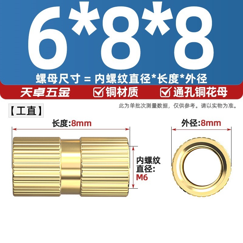通孔注塑热熔铜螺母滚花螺母铜镶件预埋螺帽铜花螺母M2M3M4M5M6M8|undefined