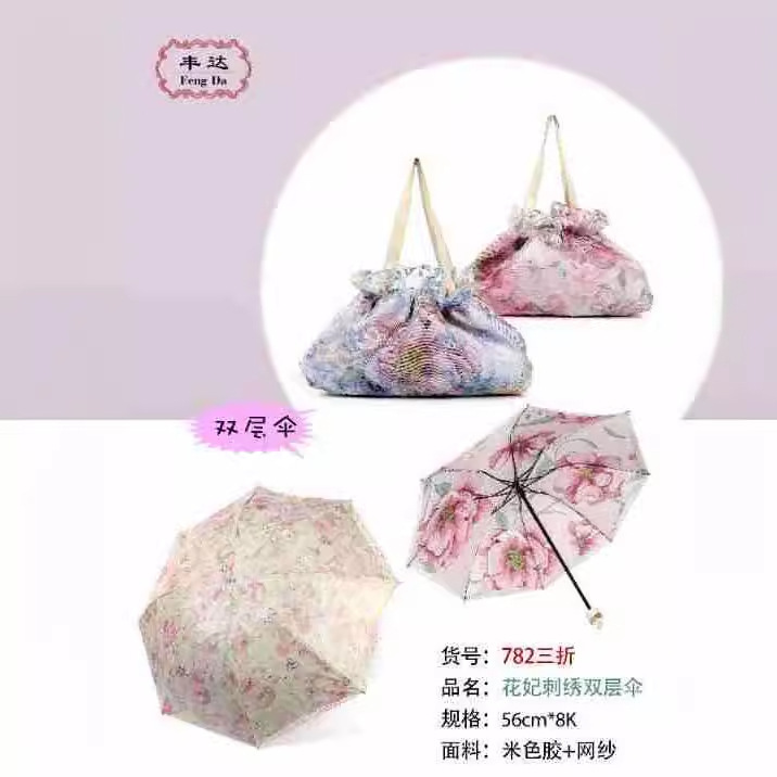 Hua Fei Embroidered Double Layer Black Glue Sunshade Lace Fresh and Cute Sunny and Rainy Dual-Use Sun Umbrella Portable Umbrella Bag