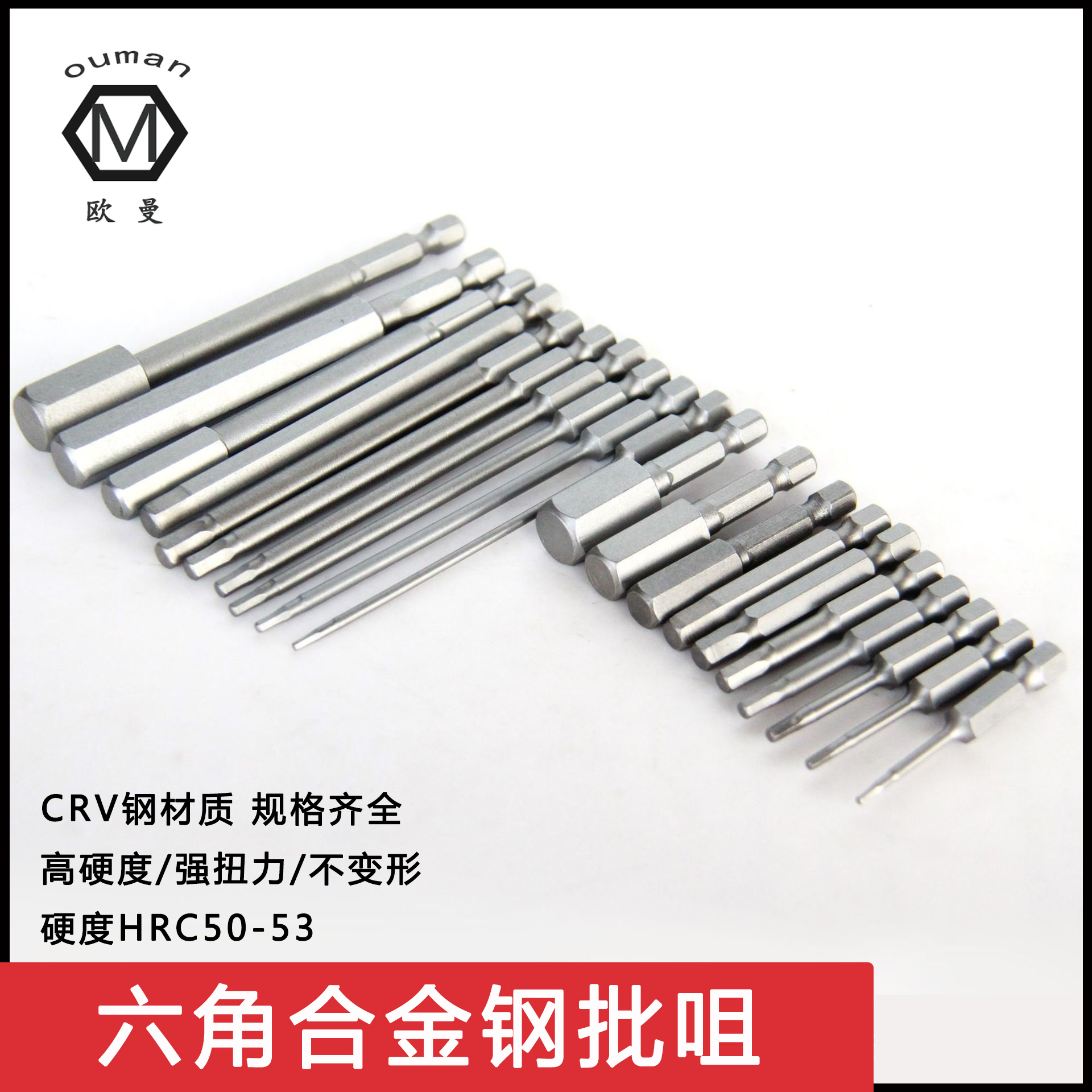 强磁气动机动内六角风批头内六方钻头H1.5-H12高硬度起子头螺丝刀