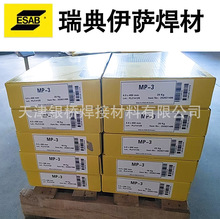 ESAB������_OK Tigrod19.49�~懺��zERCuNi/SCu7158/CuNi30