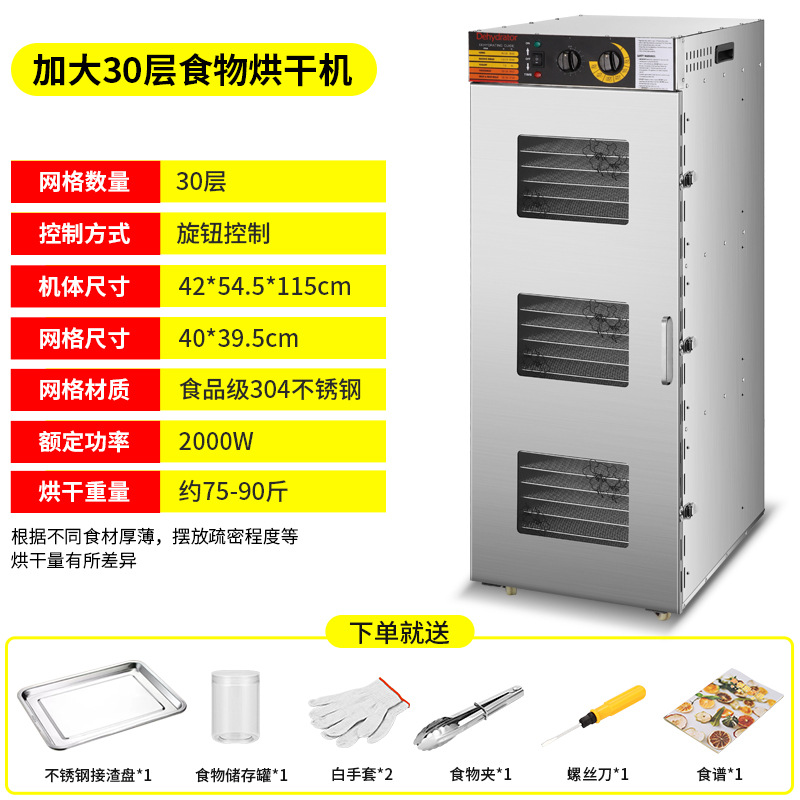 Fruta seca máquina de alimentos secador de aire hogar comercial vegetal carne medicina secador mascota snack deshidratador 32 capas