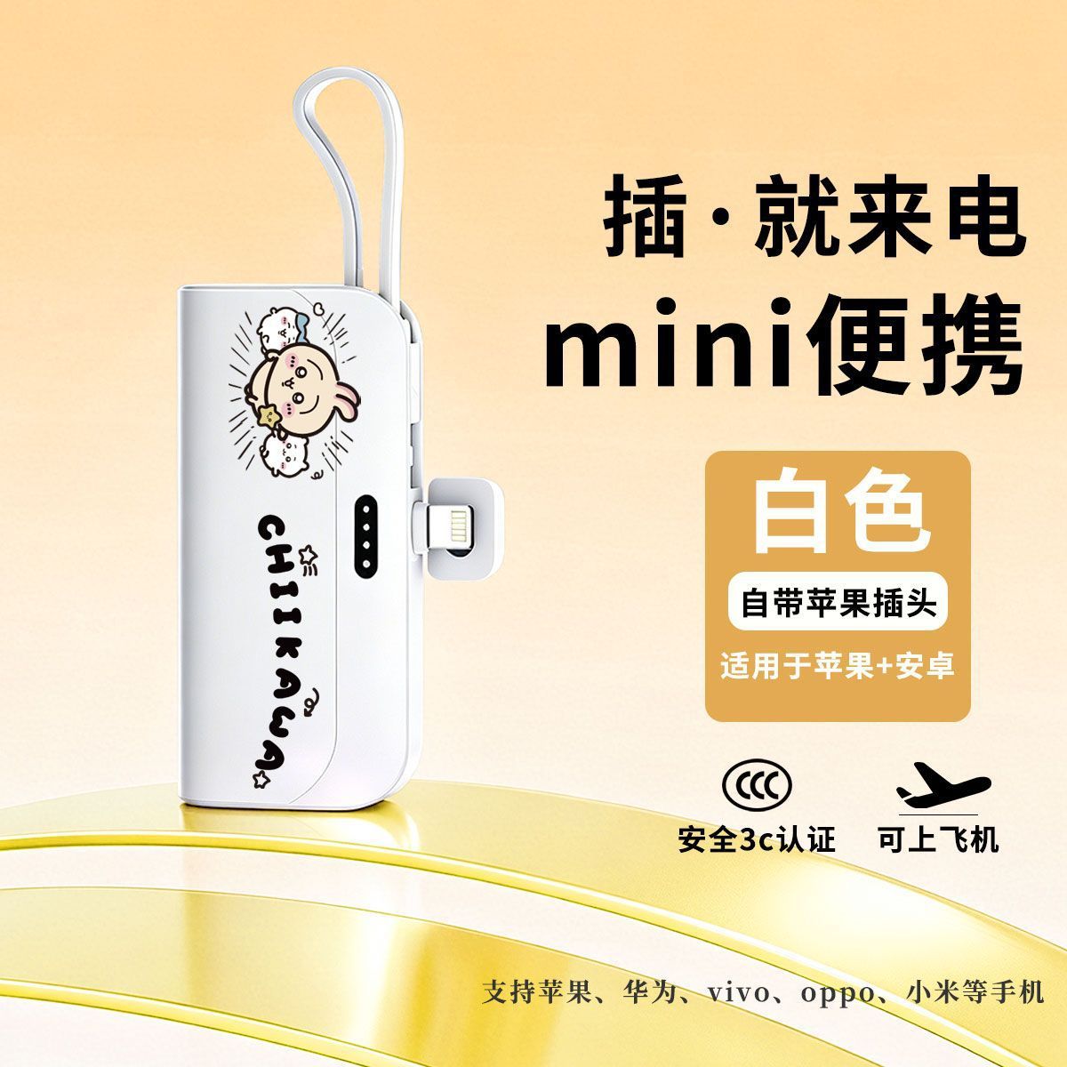 [MiNi mobile phone universal] Jiikawa 353