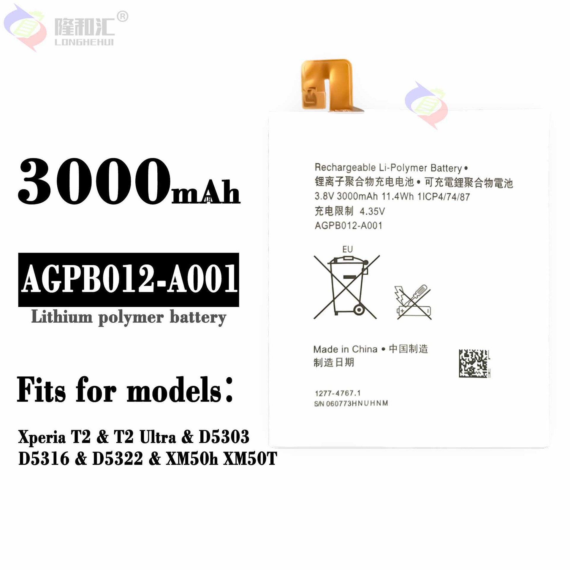 适用于索尼Xperia T2/T2 Ultra手机电池AGPB012-A001工厂批发外贸