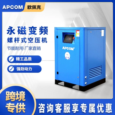 Permanent Magnet Variable Frequency 7.5Kw Screw-Type Small Air Compressor 3 Cubic Meters Industrial Grade 22Kw Air Pump Air Compressor