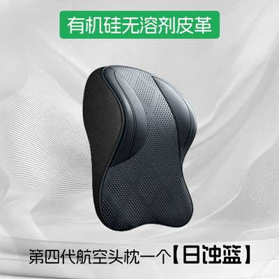 sports seat, adjustable neck pillow | Headrest - the-fourth-generation-aviation-headrest-eclipse-blue-one