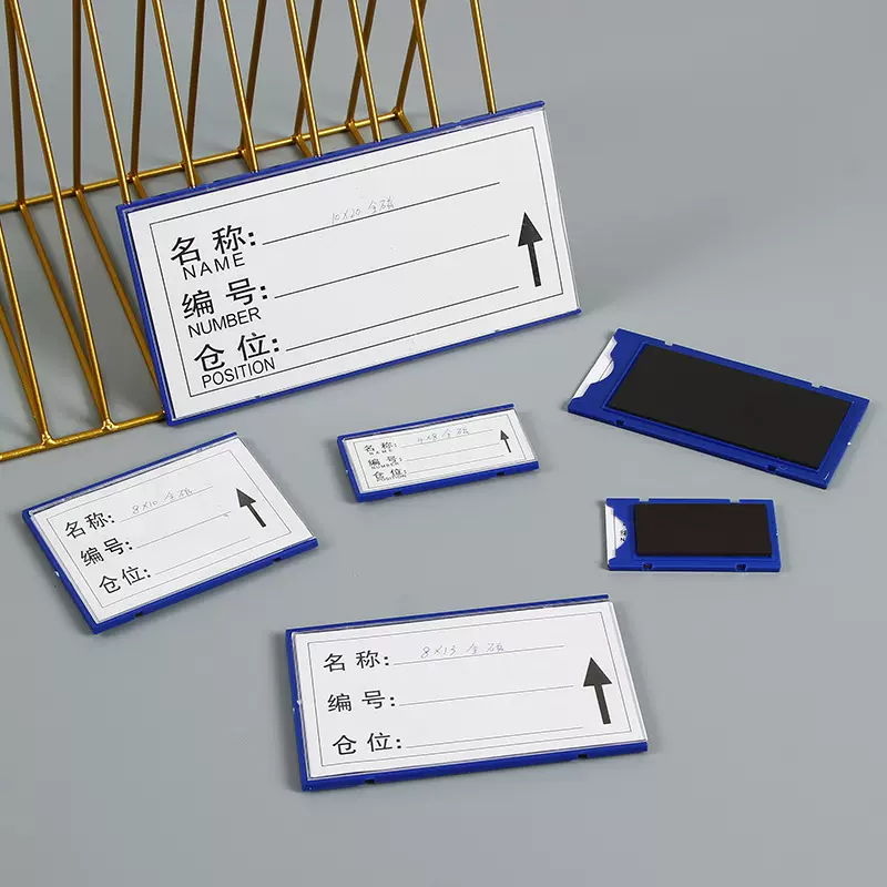 现货强磁性标签货架材料卡物资仓位卡仓库库存塑料标示牌强磁标签