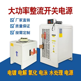 电镀设备;其他涂装设备;开关电源