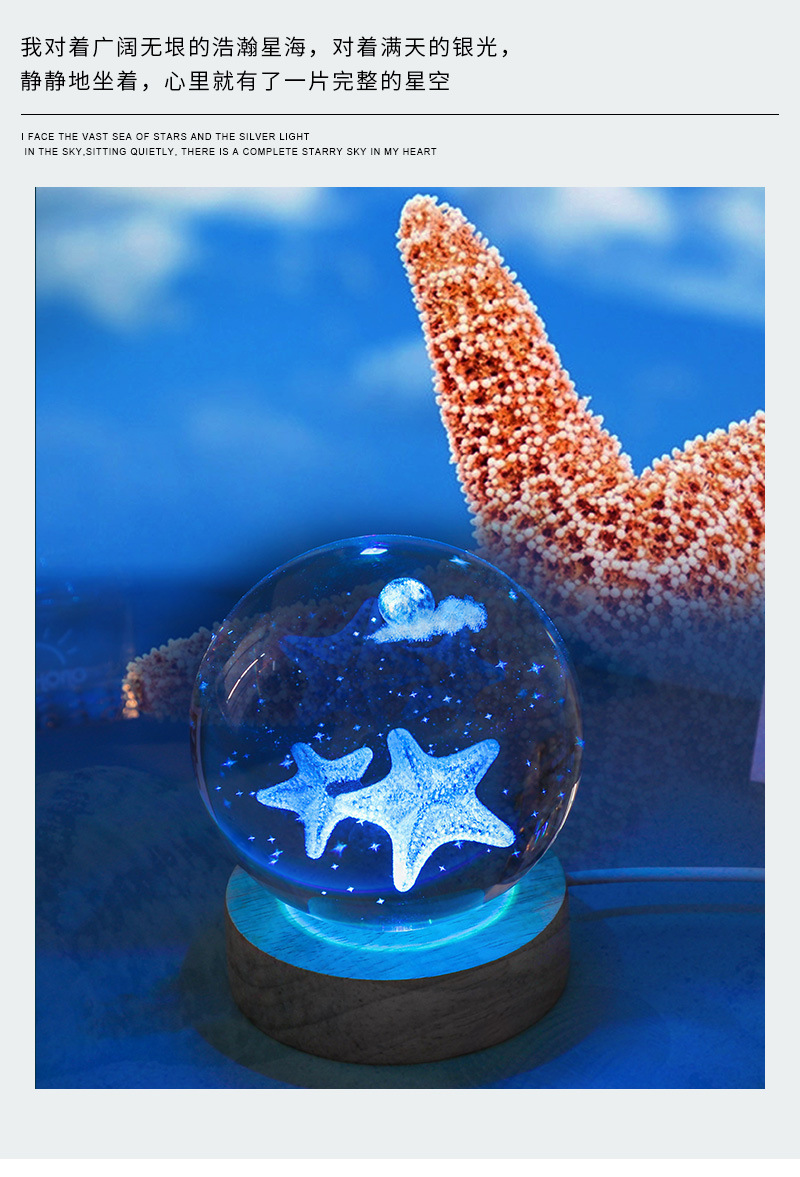 星辰大海系列彩光水晶球_08.jpg