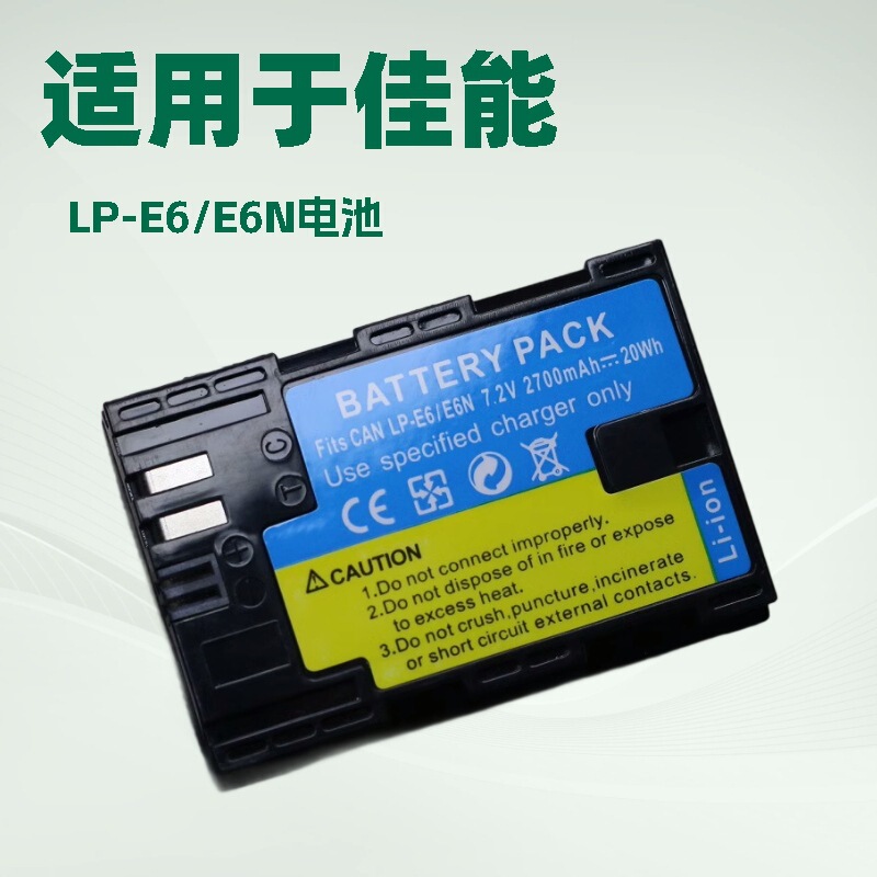 LP-E6 battery for Canon EOS 5D Mark IV/5DS/5DSR/60Da/7D/70D/6D camera LP-E6 battery for Canon EOS 5D Mark IV/5DS/5DSR/60Da/7D/70D/6D camera