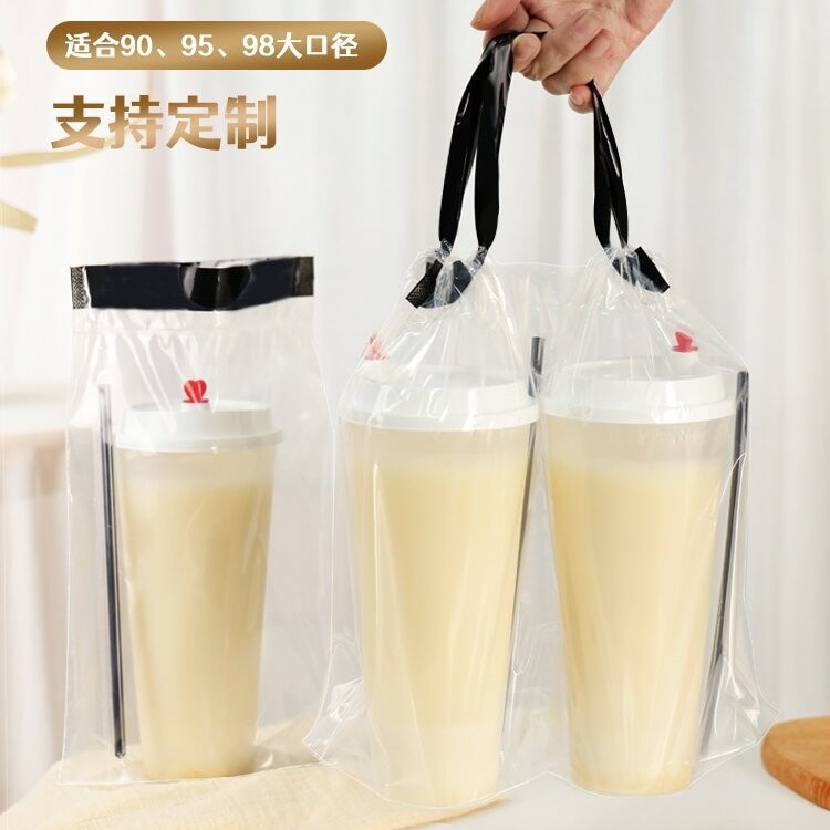 拉绳奶茶打包袋一次性袋子外卖袋塑料袋手提袋单双四杯袋加厚订作