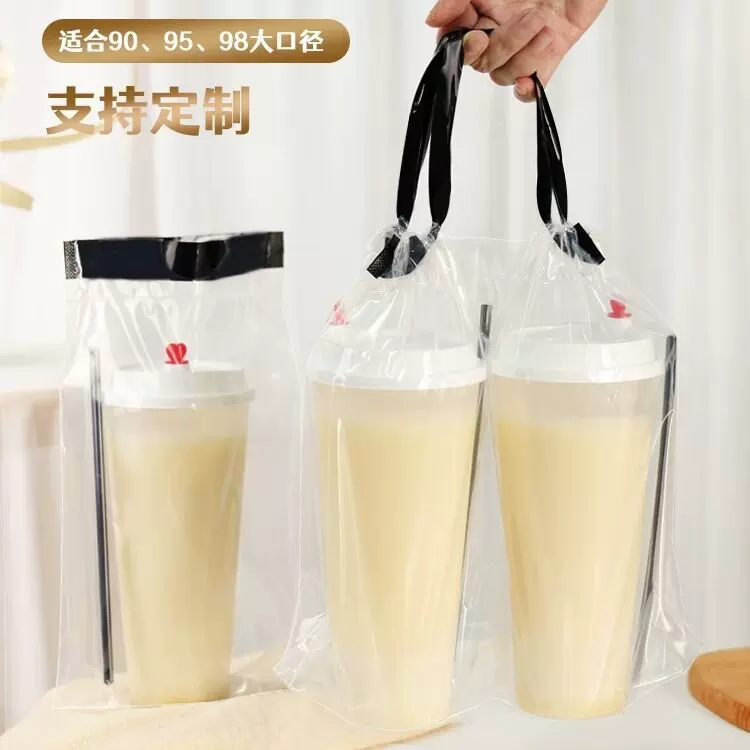 拉绳奶茶打包袋一次性袋子外卖袋塑料袋手提袋单双四杯袋加厚订作