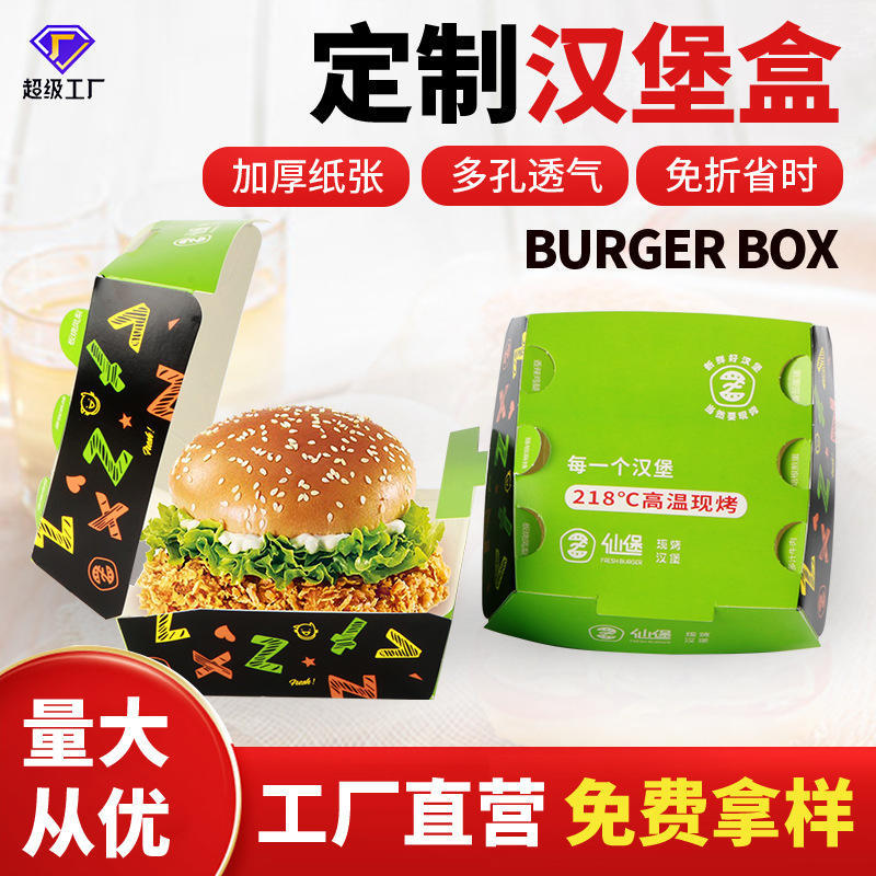 汉堡盒鸡米花盒 快餐食品包装盒 热狗包装折叠纸
