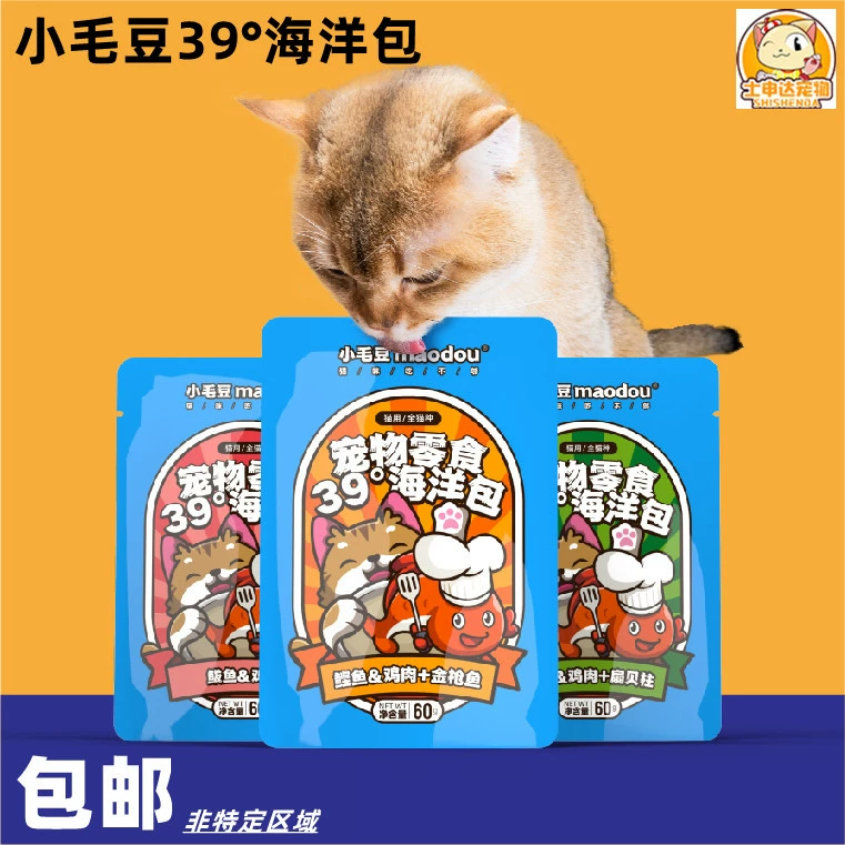 Маленький волосатый мешок для Бобовой муки 39 градусов Океанский мешок 60 г * 12 мешок для рыбного мяса влажные зерновые консервированные кошачьи закуски