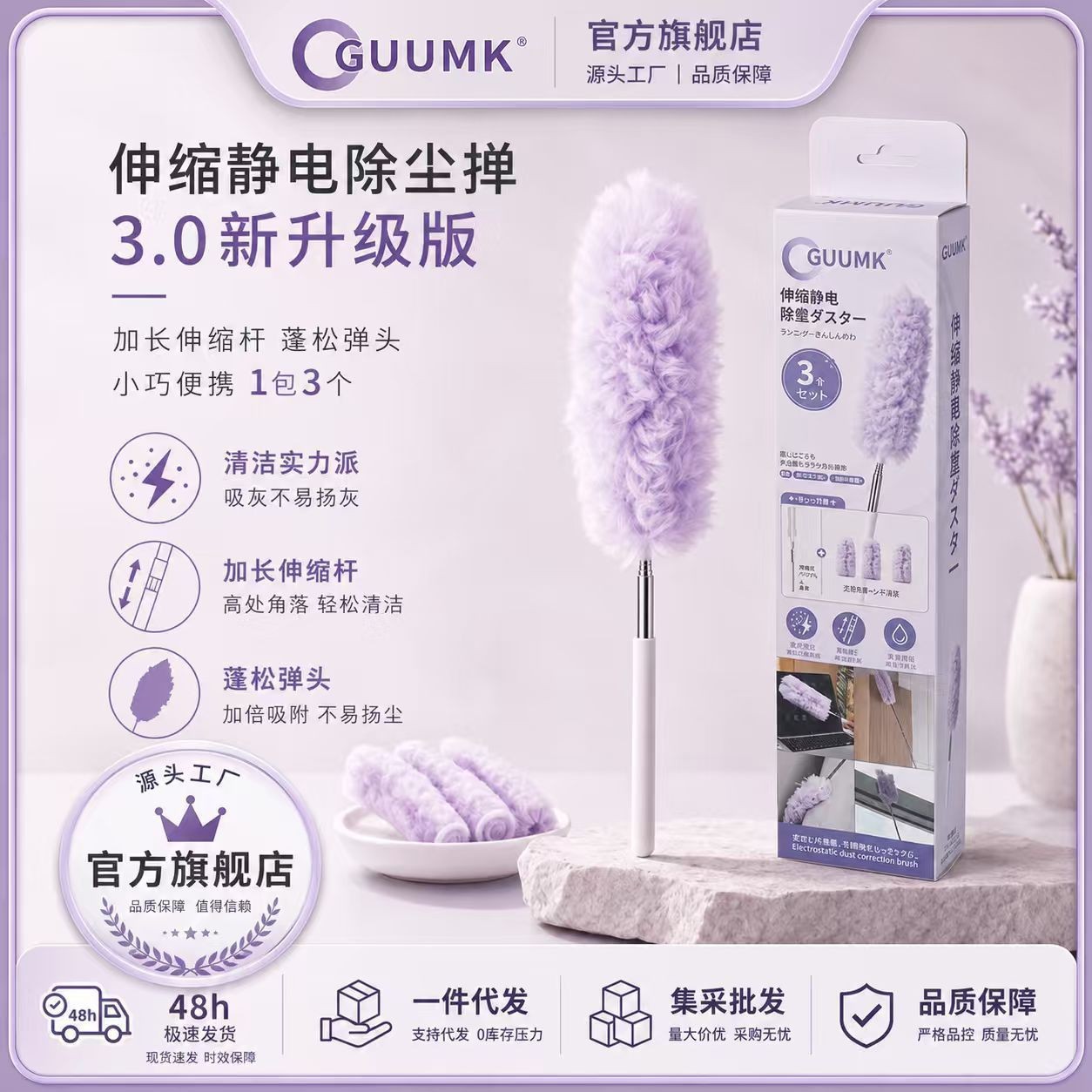 GUUMK Telescopic Electrostatic Dust Duster for Home Use, Special for Cleaning Gaps and Absorbing Dust