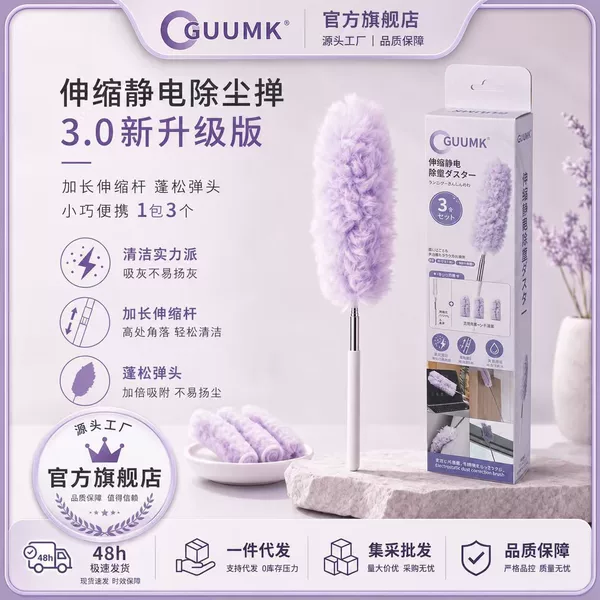 GUUMK Telescopic Electrostatic Dust Duster for Home Use, Special for Cleaning Gaps and Absorbing Dust