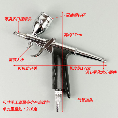 Gundam model DIY crafts cake baking and coloring furniture car leather repair spray paint pen gun 0.5/0.8