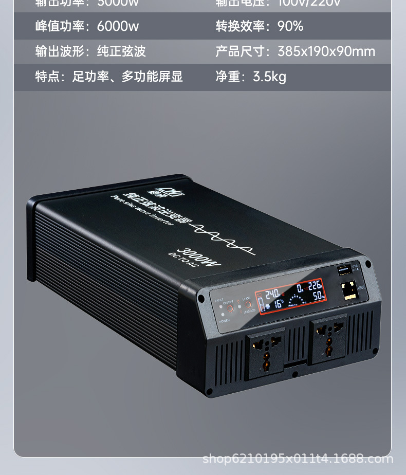 3000w-客户版_18.jpg