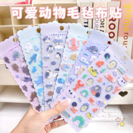 海洋动物毛毡布立体贴纸儿童奖励贴画宝宝益智早教手工装饰手机贴
