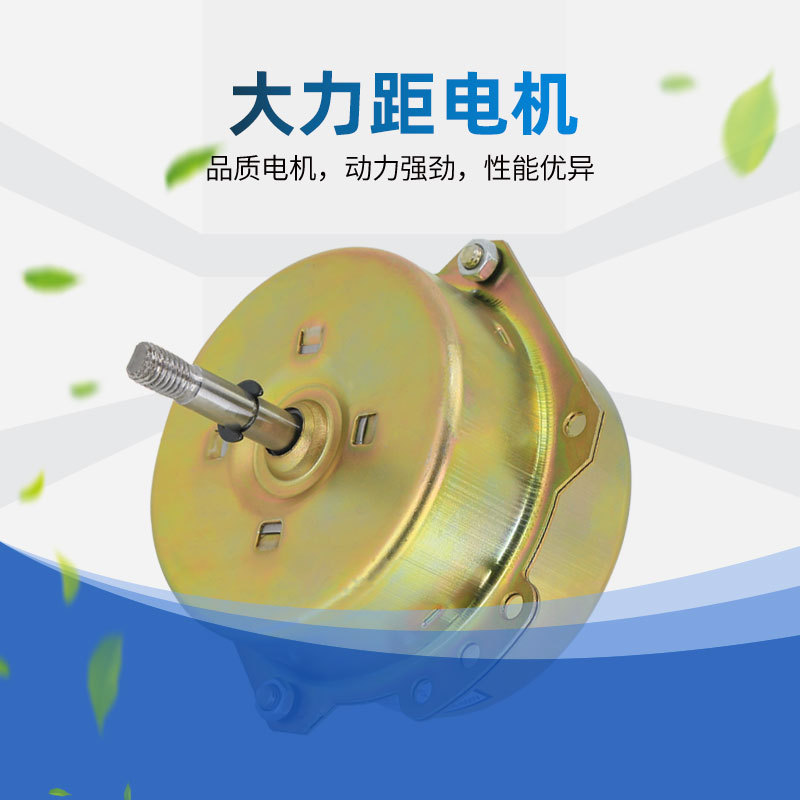 曼利特家用换气扇电动机硅钢材质双电压窗式摆叶电动机通风扇现货