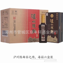 低价位泸州酒批发 泸州陈曲窖之绵52度浓香型白酒 泸州酒 6瓶装
