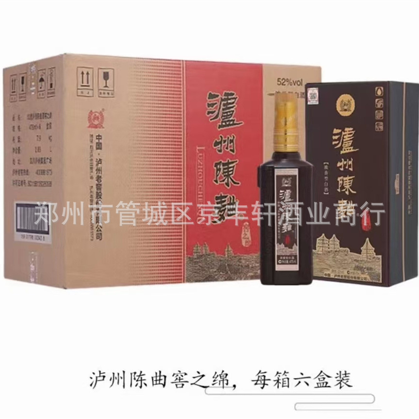 低价位泸州酒批发 泸州陈曲窖之绵52度浓香型白酒 泸州酒 6瓶装