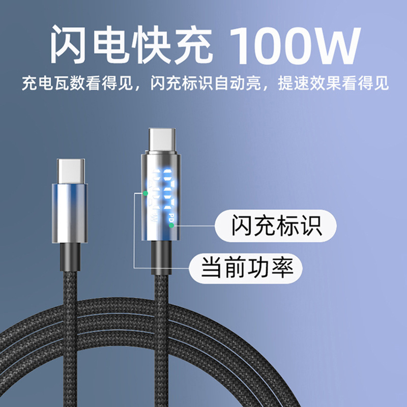 66 ワット高速充電デジタルディスプレイ PD 編組データケーブルタイプ C 充電ケーブル 100 ワット高速充電ケーブル携帯電話ケーブル卸売メーカー|undefined