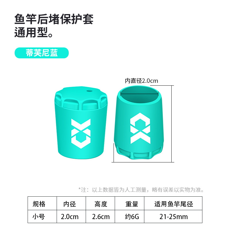 Qianrui nueva caña de Luya, cubierta protectora de silicona de bloqueo trasero, cubierta de bloqueo trasero, caña de pescar antideslizante, accesorios de pesca de bloqueo trasero