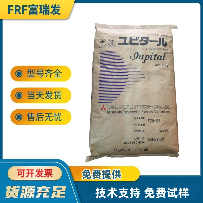 南通宝泰菱/F20-02，共聚甲醛，中粘度POM，耐磨，耐化学性聚甲醛