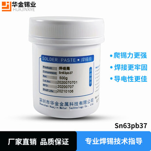 Huajin Sn63Pb37 patch with lead solder paste wash-free LED SMT medium temperature solder paste with lead solder paste