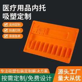 口服液吸塑托盘保健品内托植绒内衬药品药剂包装医用吸塑包装