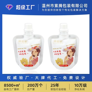定制蜂蜜果汁自立吸嘴袋果酱饮料袋便携式液体包装袋防漏密封袋子
