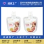 便携式定制密封液体包装袋