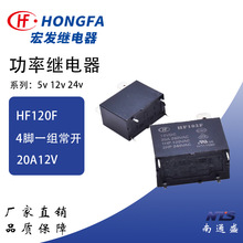 HF102F-12VDC ���ٲ��_20A HF102F-P-12VDC��l��ˮ���^���5v24v