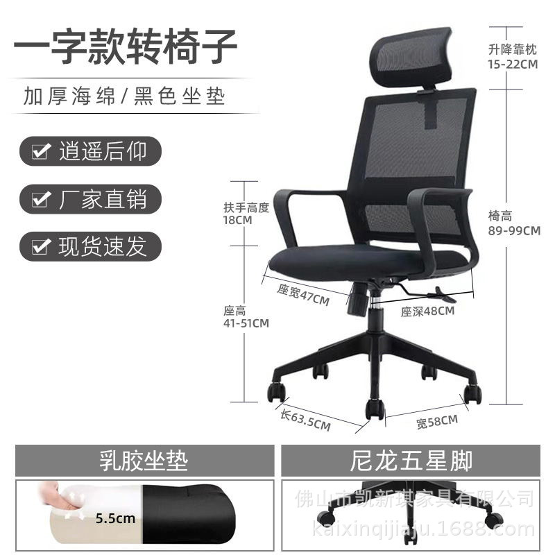 Silla ergonómica tipo C-Negro