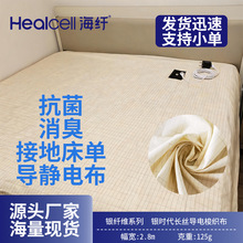 银时代银长丝导电梭织布接地床单面料抗菌消臭防静电接地梭织布料