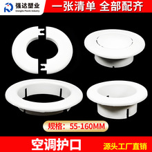 PVC��Ʒ�Ӻ�յ���װ�θ��ڵ���ǿ��ۻ���ǽȦ�۴��Ƕ�ͷ5075110