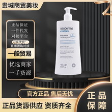 sesderma西班牙身体乳400ml焕白润肤舒缓滋润保湿补水润肤乳正品