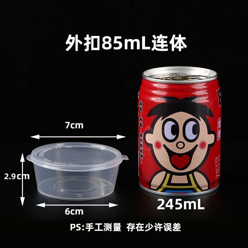 Taza de salsa desechable 25 / 50 / 100 caja pequeña 2 caja de embalaje para llevar caja de condimentos 4 caja de salsa