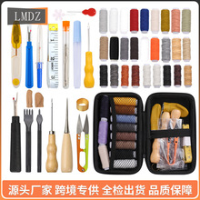 跨境专供皮革缝纫工具套装DIY手工皮革皮具皮艺工具包