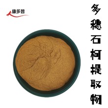 ����ʯ����ȡ��10:1 ˮ���������~���� ����ʯ����ȡ��ɼĘ�Ʒ