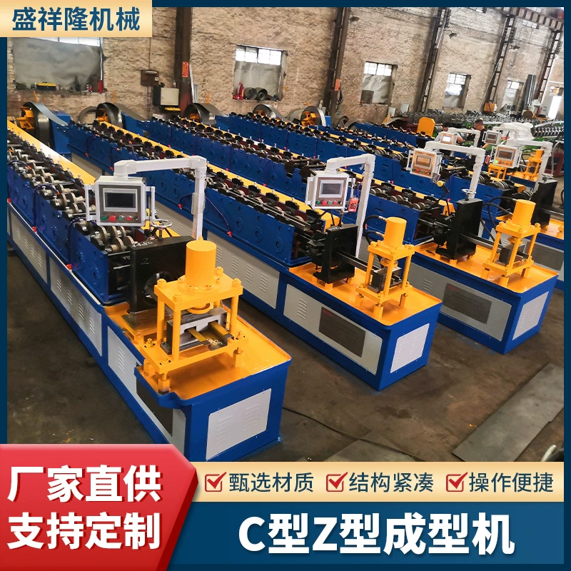 Станок для формовки С-образных стальных труб, полностью автоматический станок с ЧПУ для холодной гибки С-образных и Z-образных труб, станок для резки и формовки труб